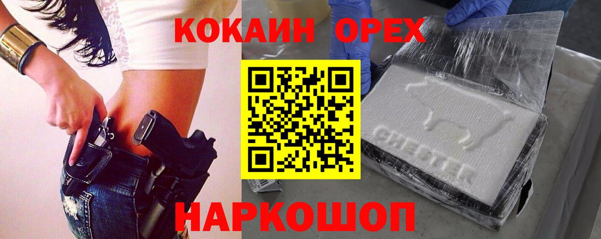 купить наркоту  Cocaine VHQ  Кокаин  Вход с VPN  Ессентуки 