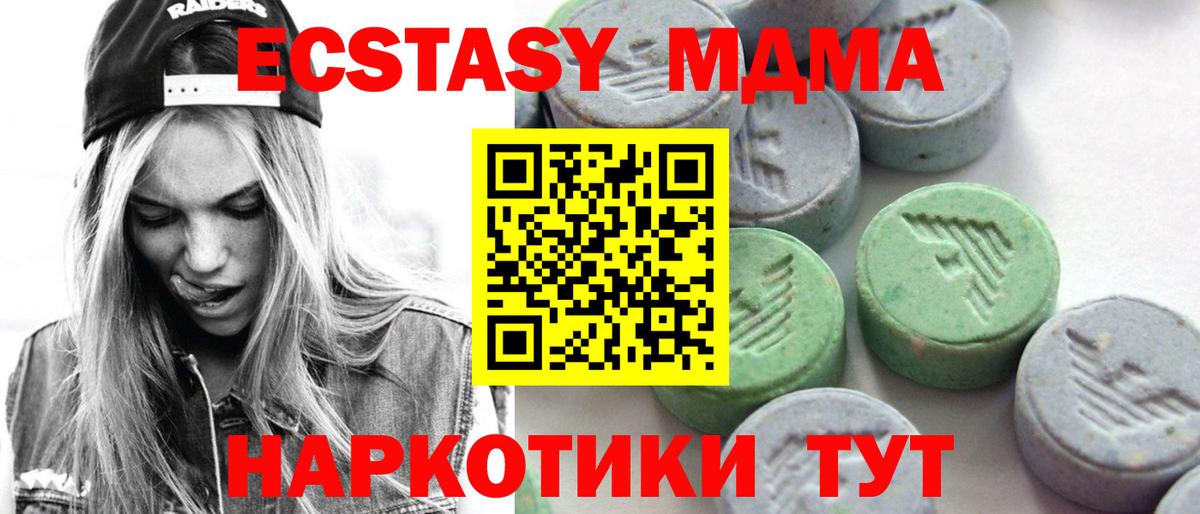 Ессентуки  Ecstasy Cube  Вход с VPN  ЭКСТАЗИ  ЭКСТАЗИ бентли 