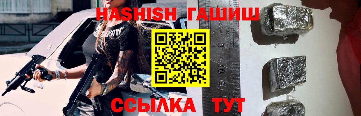 ГАШ гашик  купить  сайты  Ессентуки  Вход с VPN  ГАШИШ hashish 