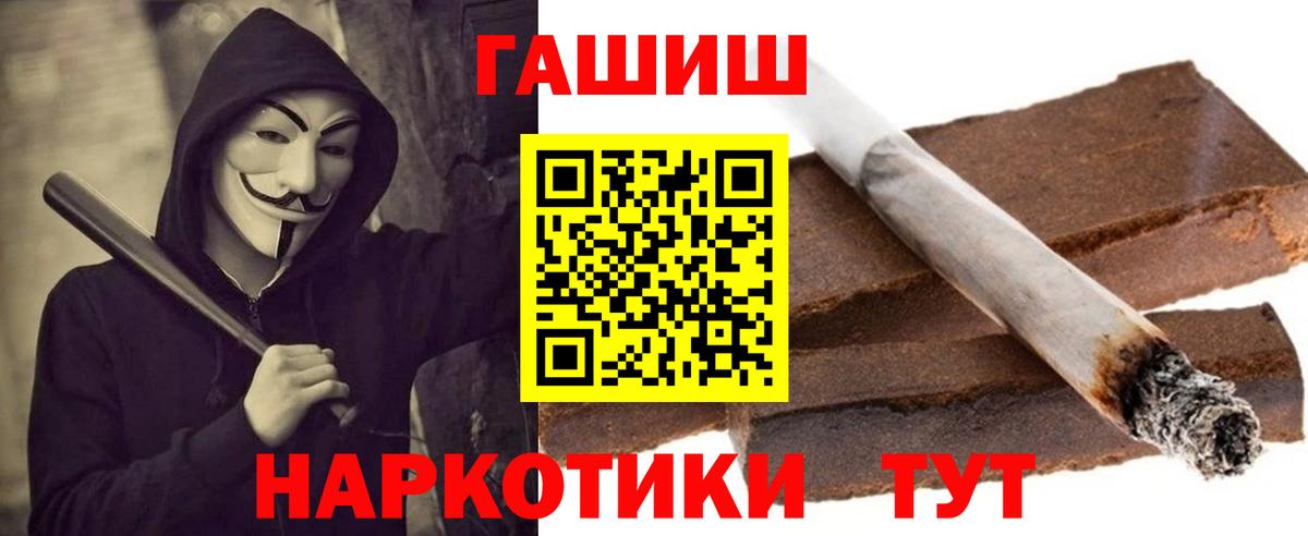 ГАШ Cannabis Ессентуки