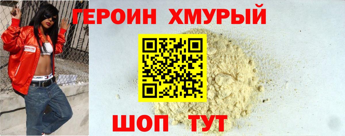 Ессентуки  ГЕРОИН афганец  Вход с VPN 