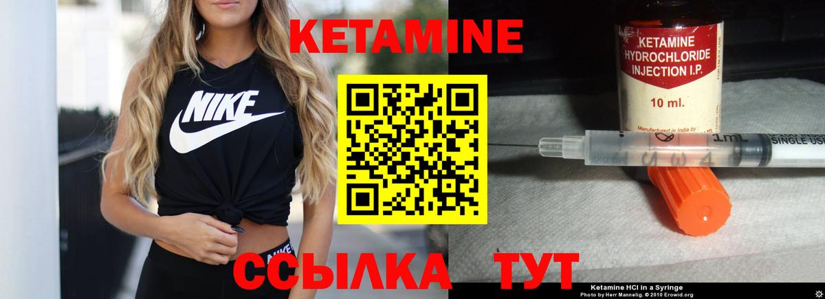 Кетамин ketamine  Вход с VPN  Ессентуки  Кетамин ketamine 