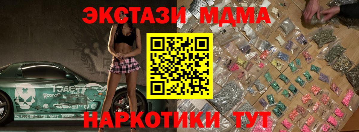 МДМА Molly Ессентуки