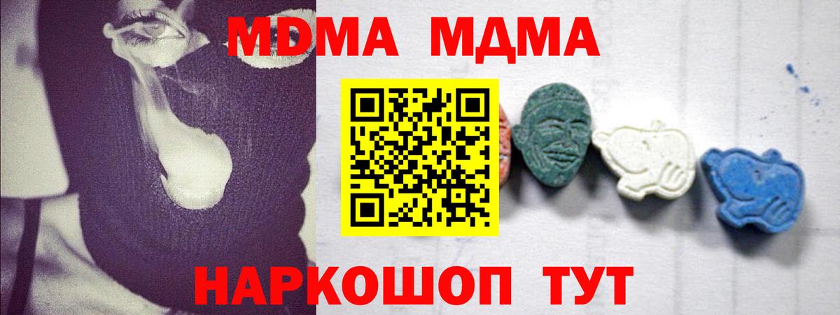 МДМА crystal  МДМА  Ессентуки  МДМА crystal  Вход с VPN 