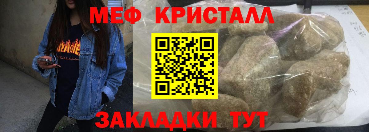 Меф мяу мяу  МЯУ-МЯУ  Вход с VPN  МЯУ-МЯУ  Ессентуки  МЯУ-МЯУ мяу мяу 