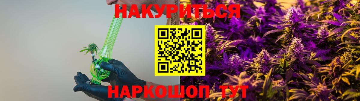 МАРИХУАНА LSD WEED Ессентуки